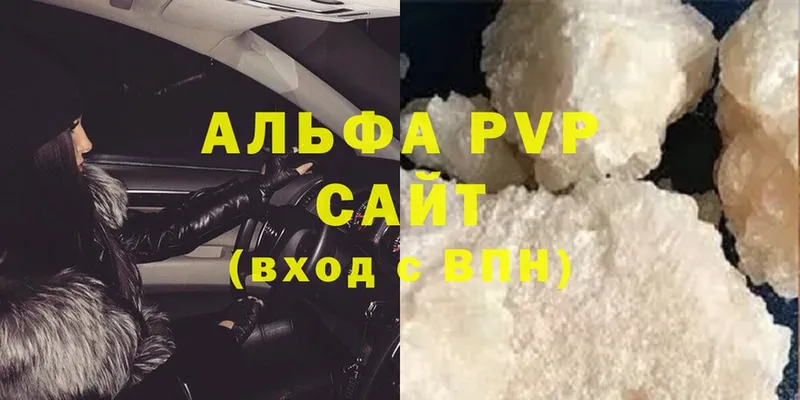 Alfa_PVP Соль  Шлиссельбург 