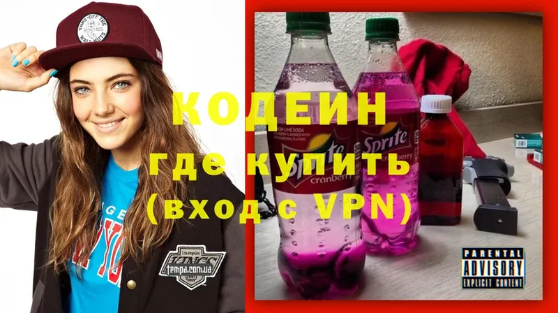 купить наркотик  Шлиссельбург  Codein Purple Drank 